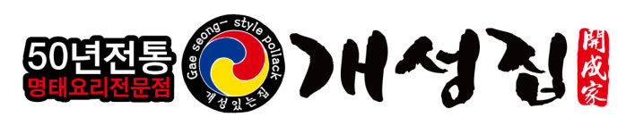 국풍 개성집 홍주장어&갈비