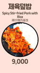 푸짐한밥상 제주중앙지하상가점