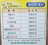 복주골오리한상