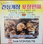 복주골오리한상