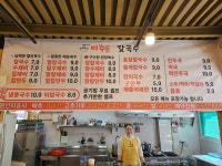 미주칼국수