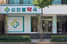 신안봄약국