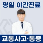 다산센트럴한의원
