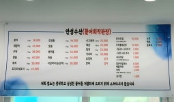 안성수산 활어 회 직판장