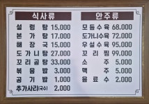 본가설렁탕