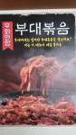 경아식당 노량진점