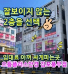 으뜸플러스안경 김포풍무점