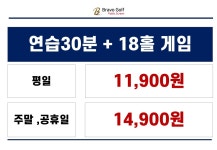 브라보퍼블릭 스크린골프 의정부 고산점