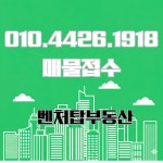 벤처탑공인중개사사무소