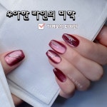 네일바이비