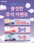 렌즈타운 양산점(경남)
