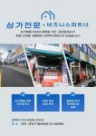 송촌공인중개사무소