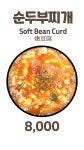 푸짐한밥상 제주중앙지하상가점