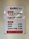 장어시대 구의역점