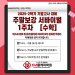 케이엠올케어학원