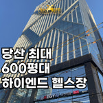 에이블짐 당산역점