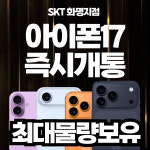 SK텔레콤 PS&M 화명지점