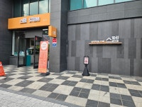 스템 석촌호수점