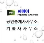 피에이공인중개사사무소