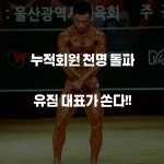 유짐휘트니스 송정점