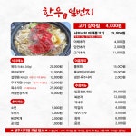 한우일번지 청주본점