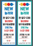 놀러와당구장