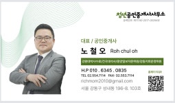 청년공인중개사사무소