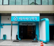 테라메디약국