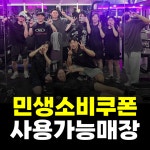 핑크팬더즈 수원세류점 헬스 & PT