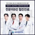 서울튼튼정형외과의원