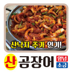 부산기장산곰장어