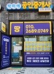 박미애공인중개사사무소