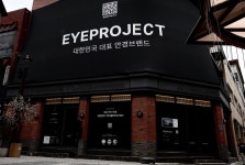 아이프로젝트안경 안동본점