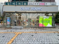 올리브영 상현역점