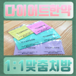 마천경희한의원