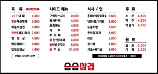 승승삼겹 주례 냉정점