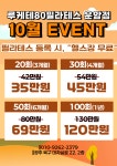 포레스힐피트니스
