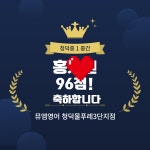 뮤엠영어 청덕물푸레3단지점