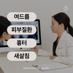 온아한한의원 잠실