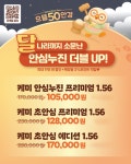 으뜸50안경 인천길병원점