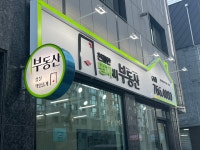 친절한명자씨공인중개사사무소