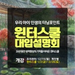 올댓스터디학원