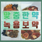 마천경희한의원