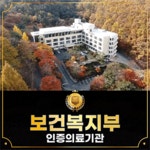 선한빛요양병원