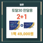렌즈타운 으뜸1안경