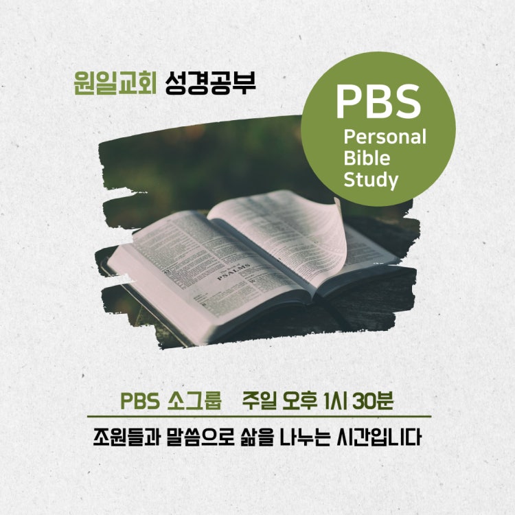 원일교회 사진 2