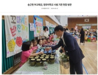 꿈사랑생태유치원