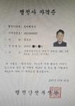 천우행정사사무소