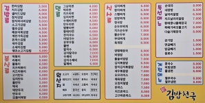 신김밥천국 한라점