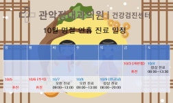 관악정내과의원